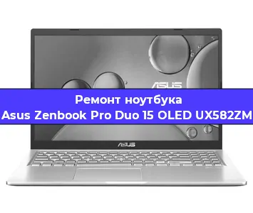 Замена матрицы на ноутбуке Asus Zenbook Pro Duo 15 OLED UX582ZM в Тюмени